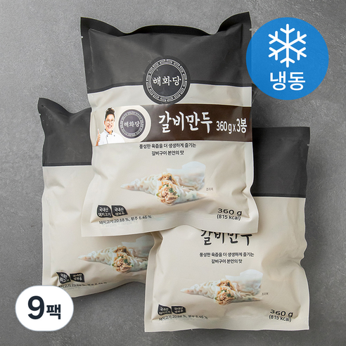 해화당 갈비만두 (냉동), 360g, 9팩