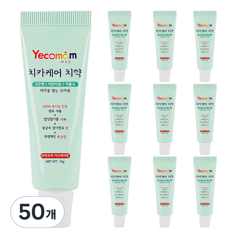 예꼬맘 어린이용 치카케어 미니치약 2단계 저불소, 15g, 50개