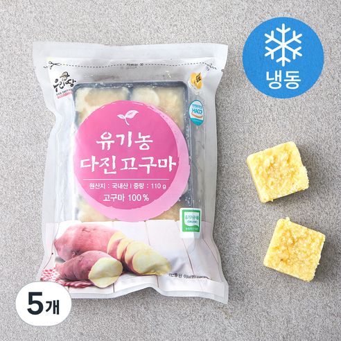 우리땅 유기농 인증 다진고구마 (냉동), 110g, 5개