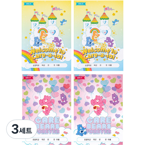 루카랩 케어베어 초등용 알림노트 2종 x 2p 세트 D, 3세트, 케어베어 월드 + 풍선 파티