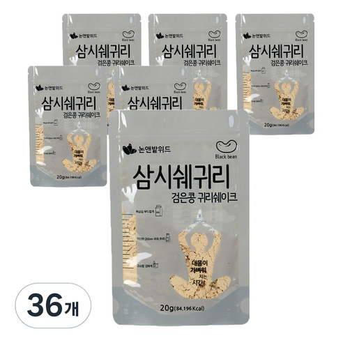 논앤밭위드 간편 휴대 삼시쉐귀리 검은콩 귀리 쉐이크, 36개, 20g