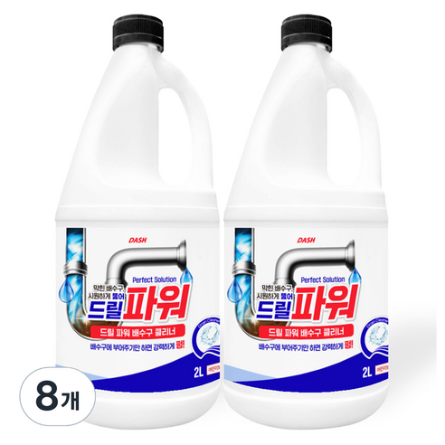 DASH 드릴 파워 초강력 배수구 클리너, 2L, 8개