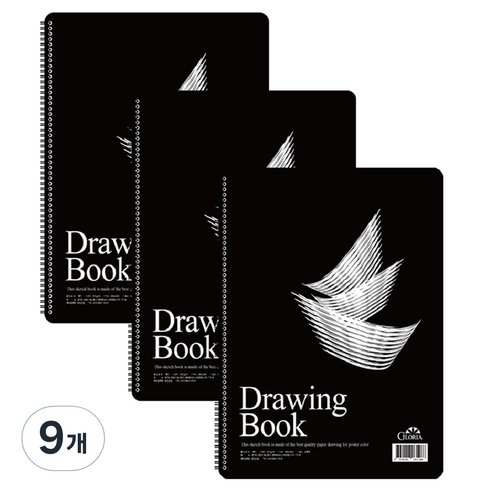 글로리아 검정 드로잉북 200g, 8절, 25매, 9개