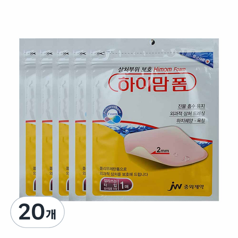 하이맘 폼 잘라쓰는타입, 20개