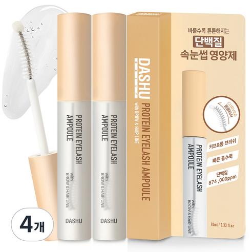 다슈 데일리 단백질 속눈썹 영양제 아이래쉬 세럼, 10ml, 4개