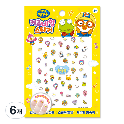 뽀로로 키즈 네일 스티커, PR07, 6개