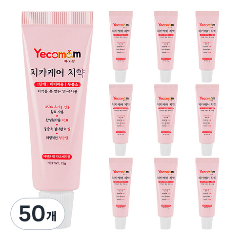 예꼬맘 치카케어 1단계 베이비용 무불소 소형 치약, 15g, 50개