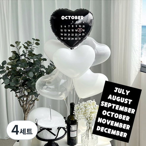 파티아일랜드 캘린더 하트 스탠드 7~12월 풍선 세트, 블랙, 4세트