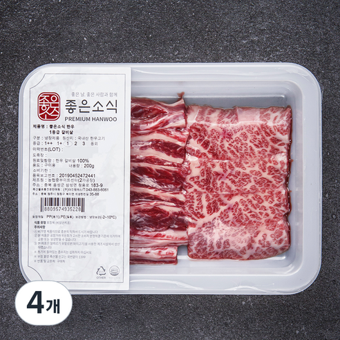 좋은소식 한우 갈비살 1등급 구이용 (냉장), 200g, 4개