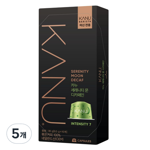카누 바리스타 머신 전용 캡슐커피 세레니티문디카페인, 9.5g, 10개입, 5개