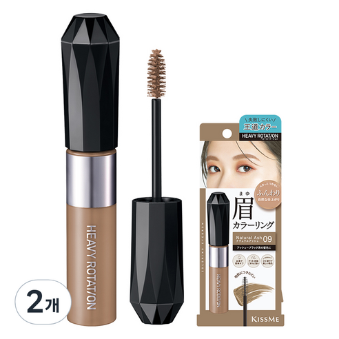헤비로테이션 키스미 컬러링 아이브로우 EX 8g, 09 내추럴 애쉬, 2개