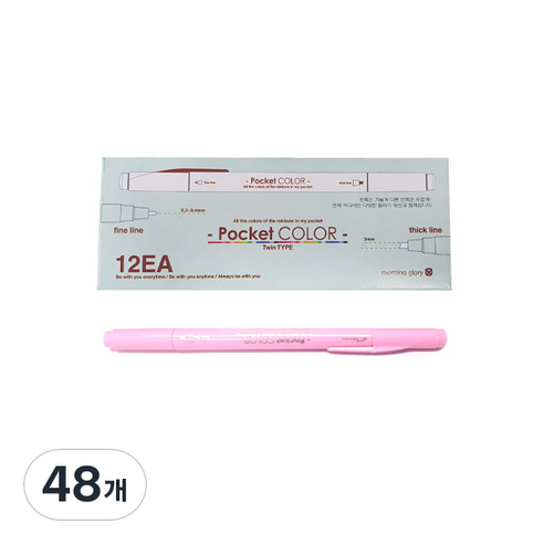 모닝글로리 700 포켓칼라펜 양면, 러블리핑크, 48개