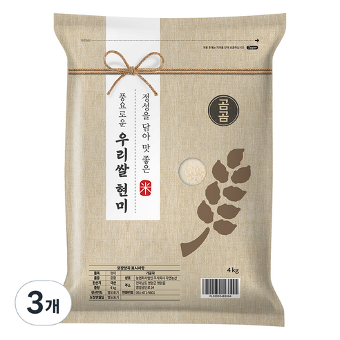 곰곰 풍요로운 우리쌀 현미, 4kg, 3개