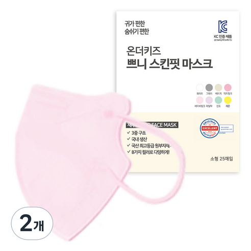 온더키즈 2D 새부리형 쁘니 컬러 마스크 유아동용 소형, 25개입, 2개, 베이비핑크