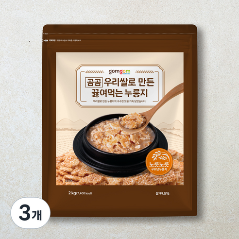 곰곰 우리쌀로 만든 끓여먹는 누룽지, 2kg, 3개