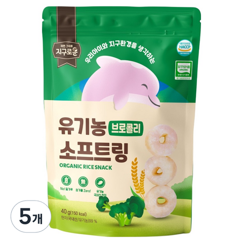 지구로운 유기농 아기 과자 소프트링, 5개, 40g, 브로콜리