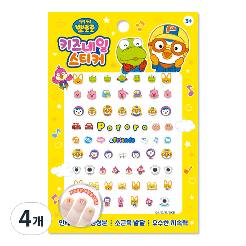 뽀로로 키즈 네일 스티커, PR10, 4개