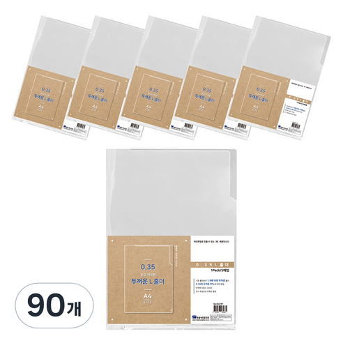 희망사무포인트 두꺼운 L 홀더 파일, 투명, 90개