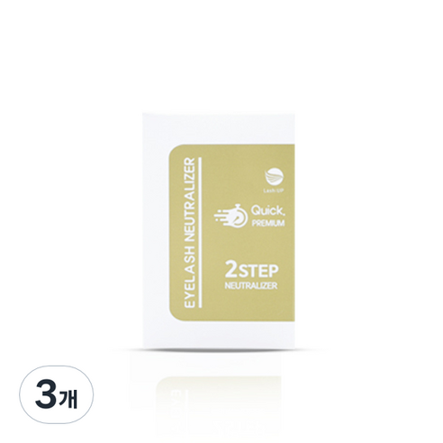 래쉬업 퀵프리미엄 속눈썹 중화제 2제 모든모발 10p, 8g, 3개