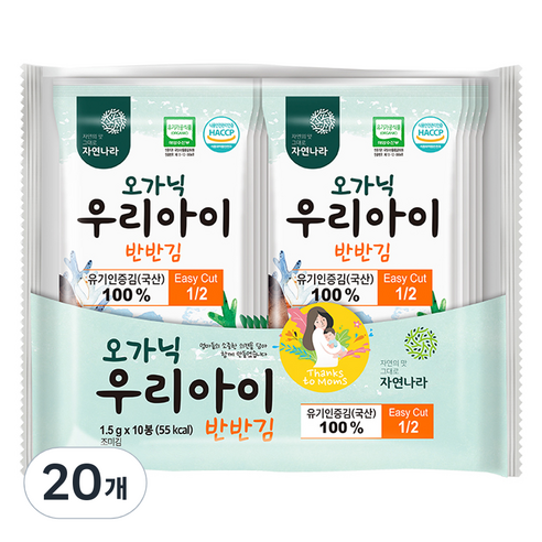 자연나라김 오가닉 우리아이 반반김, 김, 1.5g, 20개