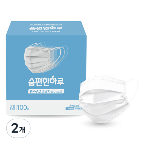 숨편한하루 비말차단 일회용 마스크 대형 KF-AD, 100개입, 2개, 화이트