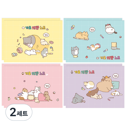 핑크풋 2000 냥냥 가로 15칸 노트 4종 x 2p 세트, 혼합색상, 2세트