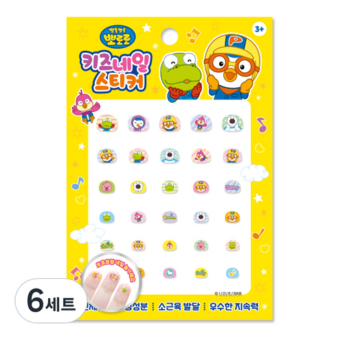 뽀로로 키즈 네일스티커, PR05, 6개