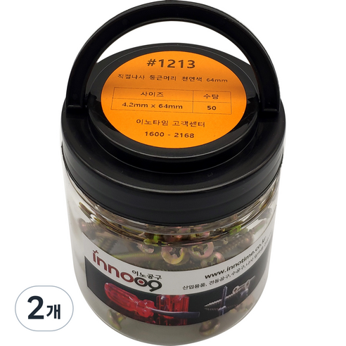 이노공구 직결나사 둥근머리 천연색 1213 4.2 x 64 mm 50p, 2개
