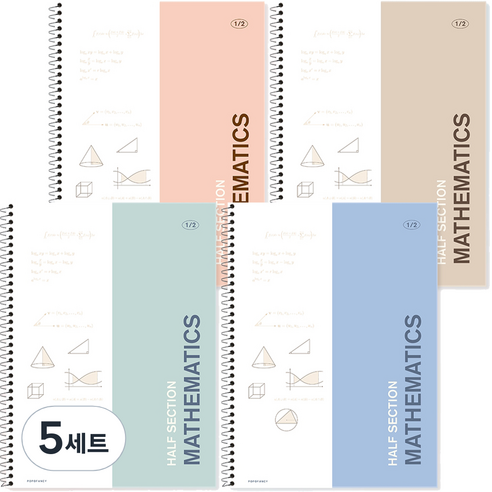 포포팬시 2000 2분할 수학 연습장 4종 세트, 민트 + 블루 + 코랄 + 베이지, 5세트