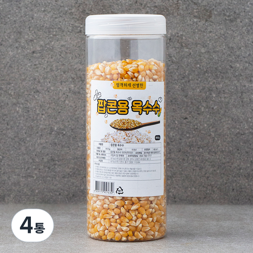 엄격하게 선별한 팝콘용 옥수수, 4통, 800g
