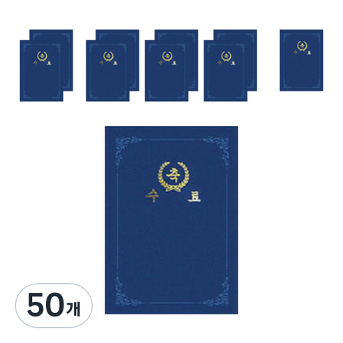 다니엘문구 매직패브릭 이중접착끼움식 종이 상장케이스 350g, 수료 청색, 50개