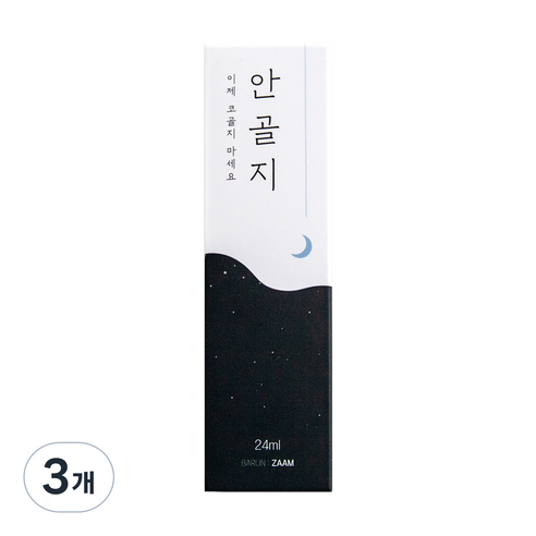 안골지 스프레이, 3개