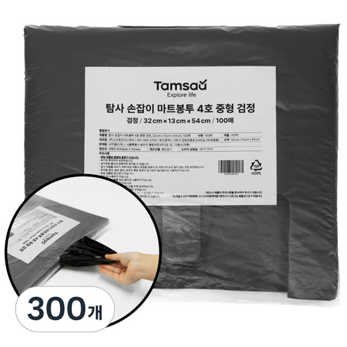 탐사 손잡이 마트봉투 검정 4호 중형 32 cm x 13 cm x 54 cm, 300개