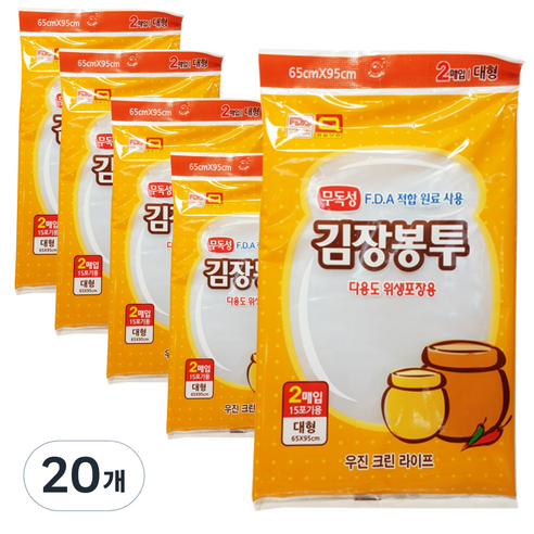 해피크린 김장봉투 대형 15포기용 65 x 95 cm 2매입, 20개