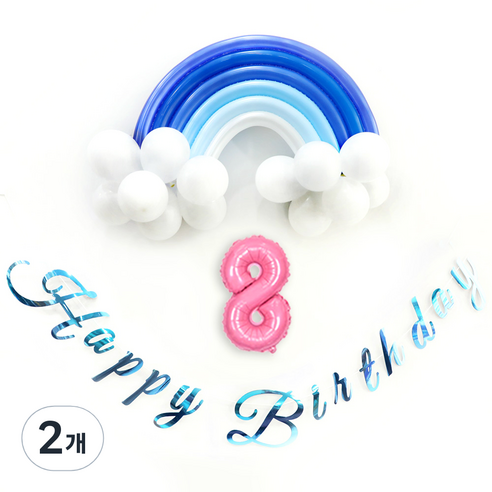 이베이비랜드 무지개 생일풍선 세트 + 숫자풍선 소, 블루(생일풍선세트), 핑크(숫자풍선 8), 2개