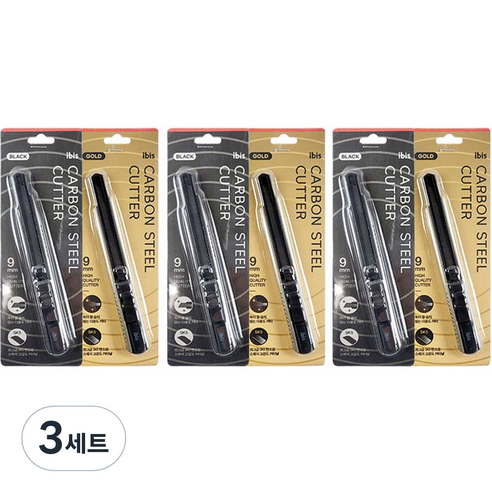아이비스 카본스틸 커터칼 2종 x 3p 세트, 골드, 블랙, 3세트
