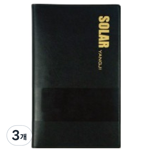 양지사 솔라 수첩 90, 랜덤발송, 3개