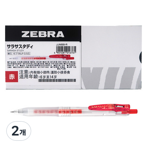 제브라 사라사 스터디 0.5mm 10p, 레드, 2개