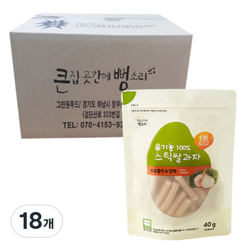 그린원푸드 유기농 스틱 아기 쌀과자 40g, 브로콜리 + 양파, 18개