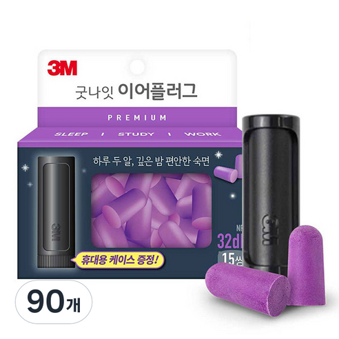 쓰리엠 굿나잇 이어플러그 프리미엄, 3개, 30개입