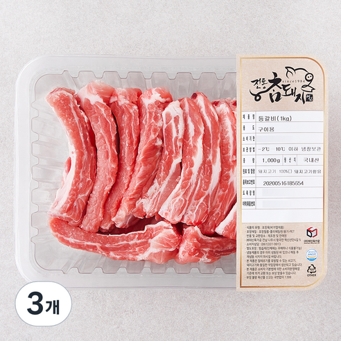 전통참돼지 등갈비 (냉장), 1kg, 3개