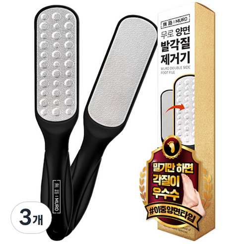 무로 양면 발 각질 제거기 블랙, 1개입, 3개, 56g