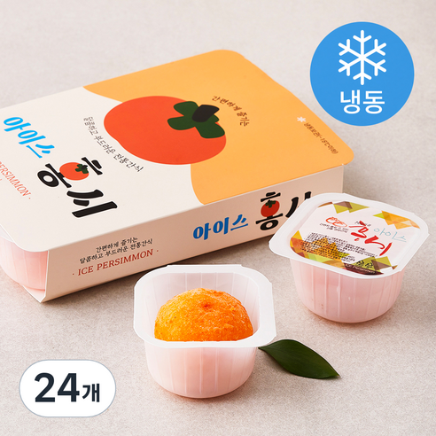 아이스 홍시 (냉동), 70g, 24개