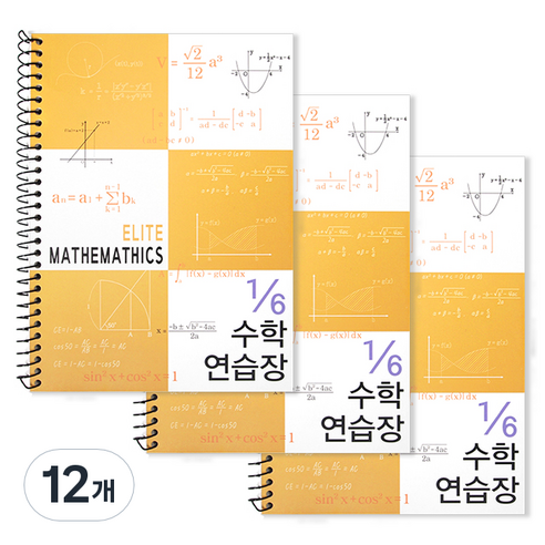 투영디자인 6분의1 엘리트 수학연습장, 머스타드, 12개