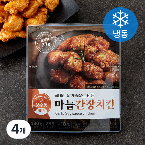 성수동905 마늘간장치킨 (냉동), 130g, 4개