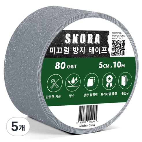 스코라 미끄럼 방지 테이프, 5개, 회색