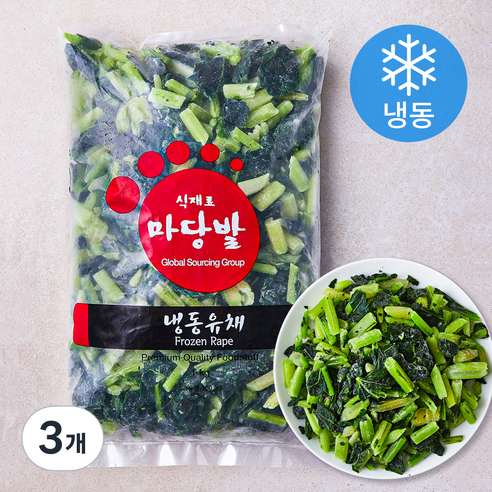 식재료마당발 중국산 유채 (냉동), 1kg, 3개