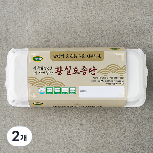 자연애찬 동물복지 인증 황실토종란 1번란 470g, 10구, 2개