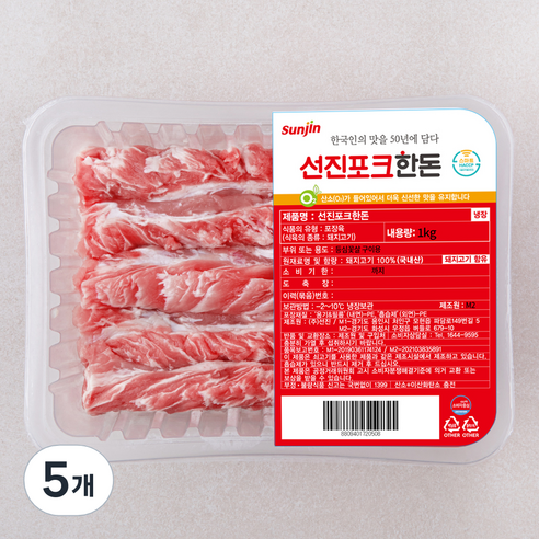 선진 포크 한돈 등심꽃살 구이용 (냉장), 1kg, 5개