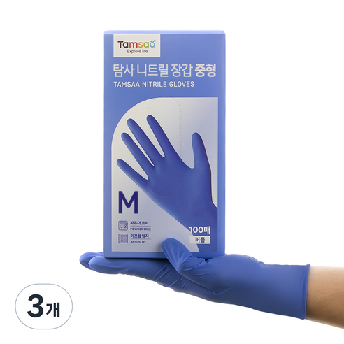 탐사 니트릴 장갑 100개입, 퍼플, 중(M), 3개